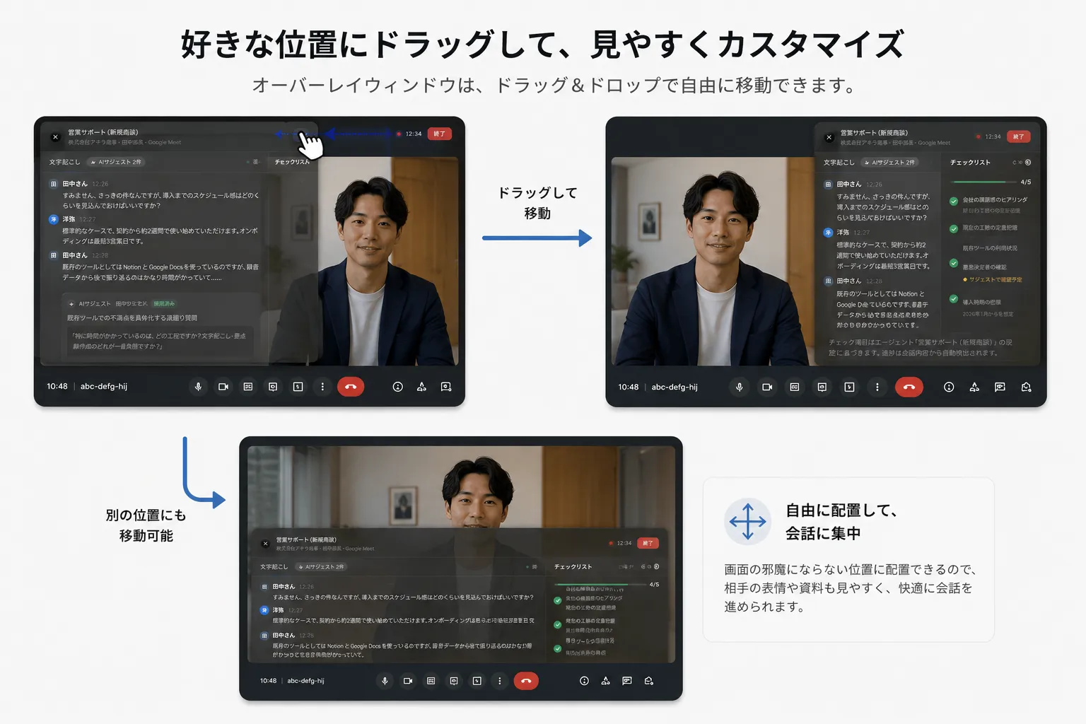 視線の先を追従